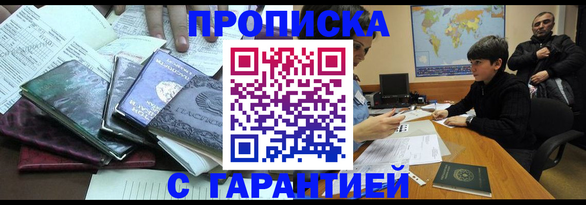 найти адрес прописки в Черноголовке