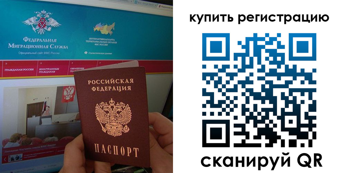 где прописаться в Черноголовке