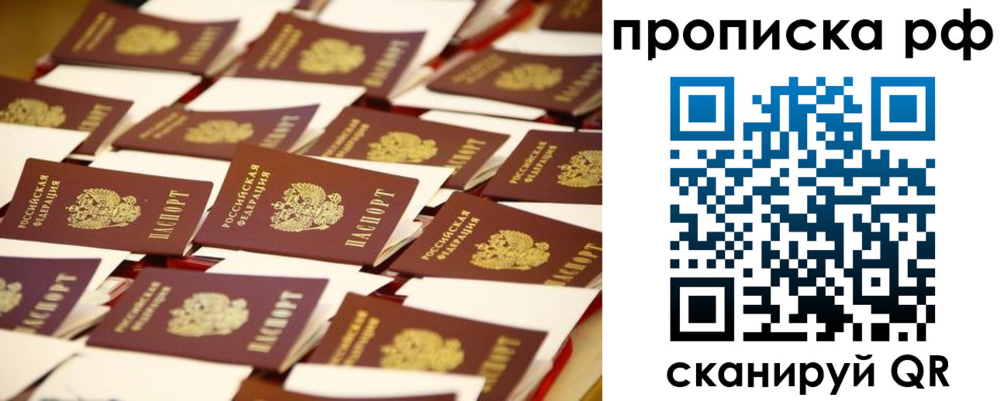 прописка для кредита в Черноголовке
