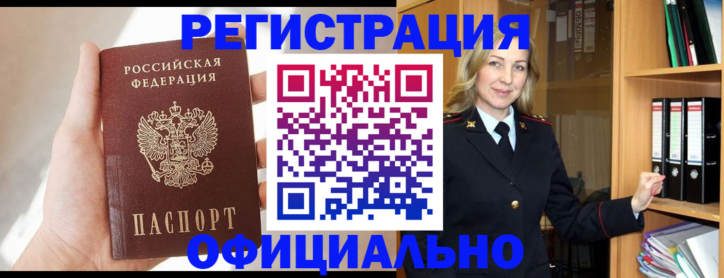 прописка поиск в Черноголовке