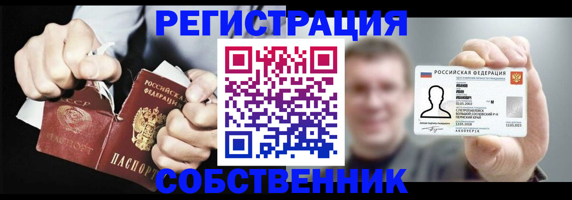временная регистрация 2025 в Черноголовке