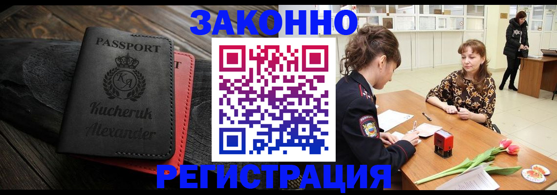 регистрация для дет. сада в Черноголовке