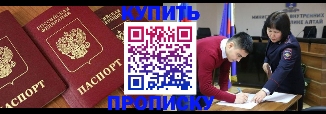 временная прописка в Черноголовке
